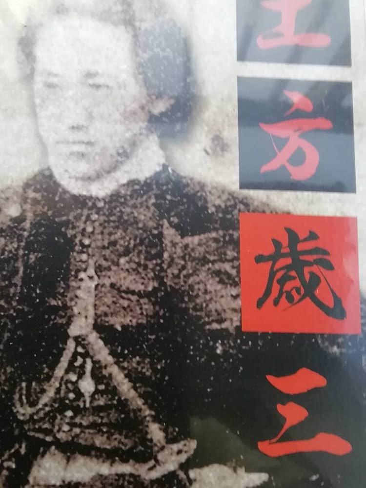 【未開封・未使用品】【レア２点セット】土方歳三 ジグソーパズル エポック社 Amazon | 土方歳三 ジグソーパズル 500ピース 38×53cm 新撰組